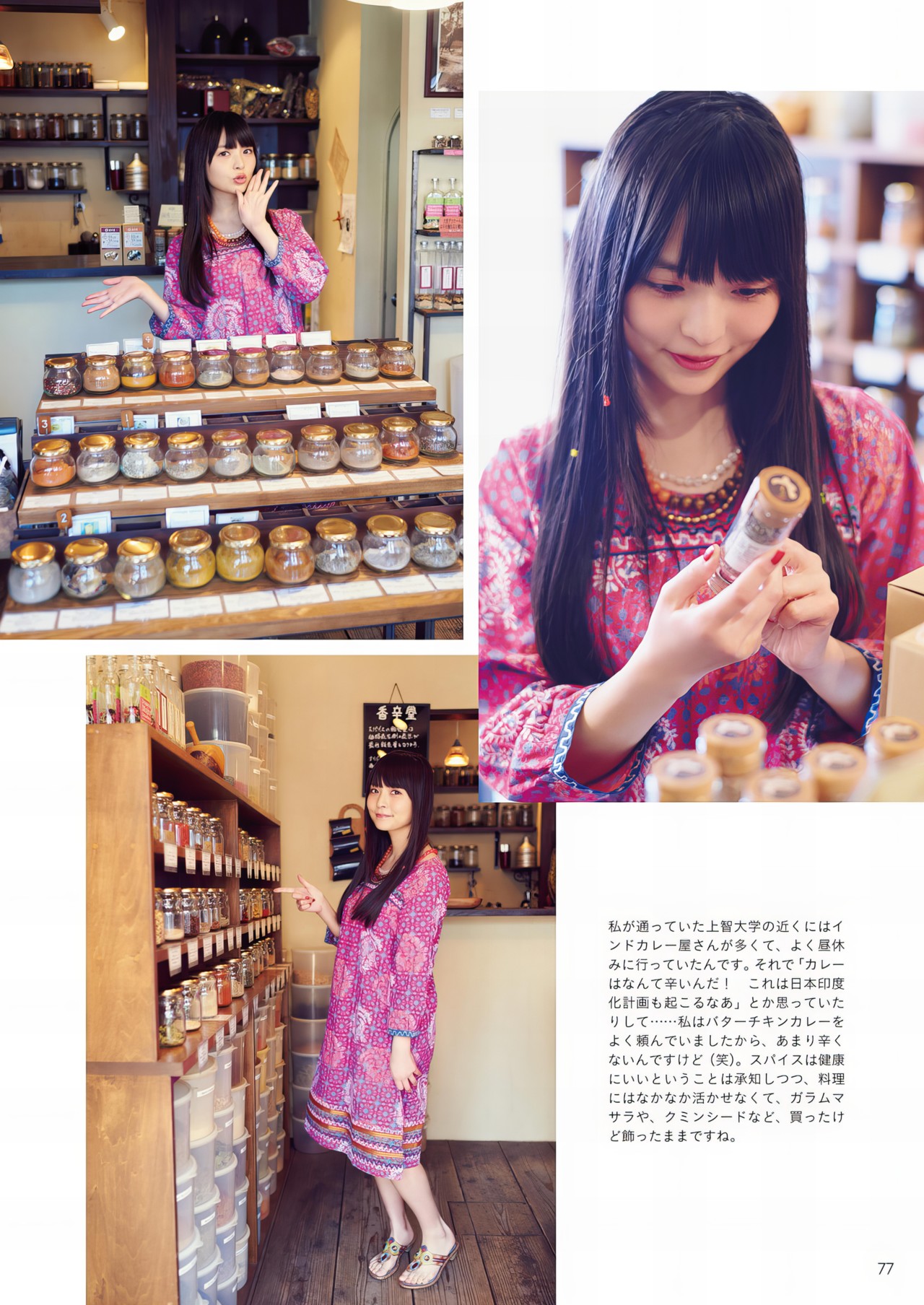 Sumire Uesaka 上坂すみれ, 写真集 「すみぺのフラッシュバック　マイライフ」 Set.02